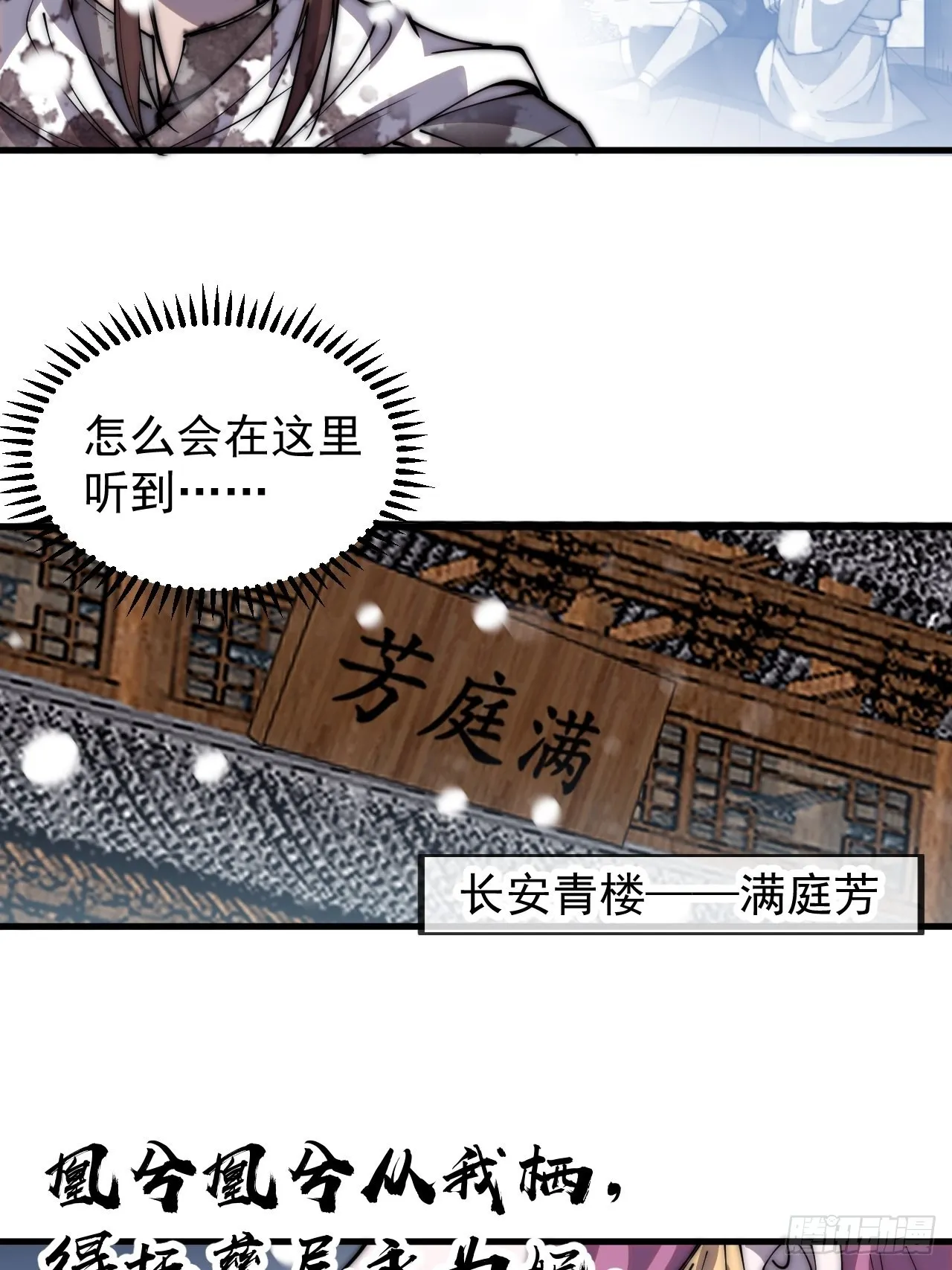 第四百三十四话：乱世开启 第23页
