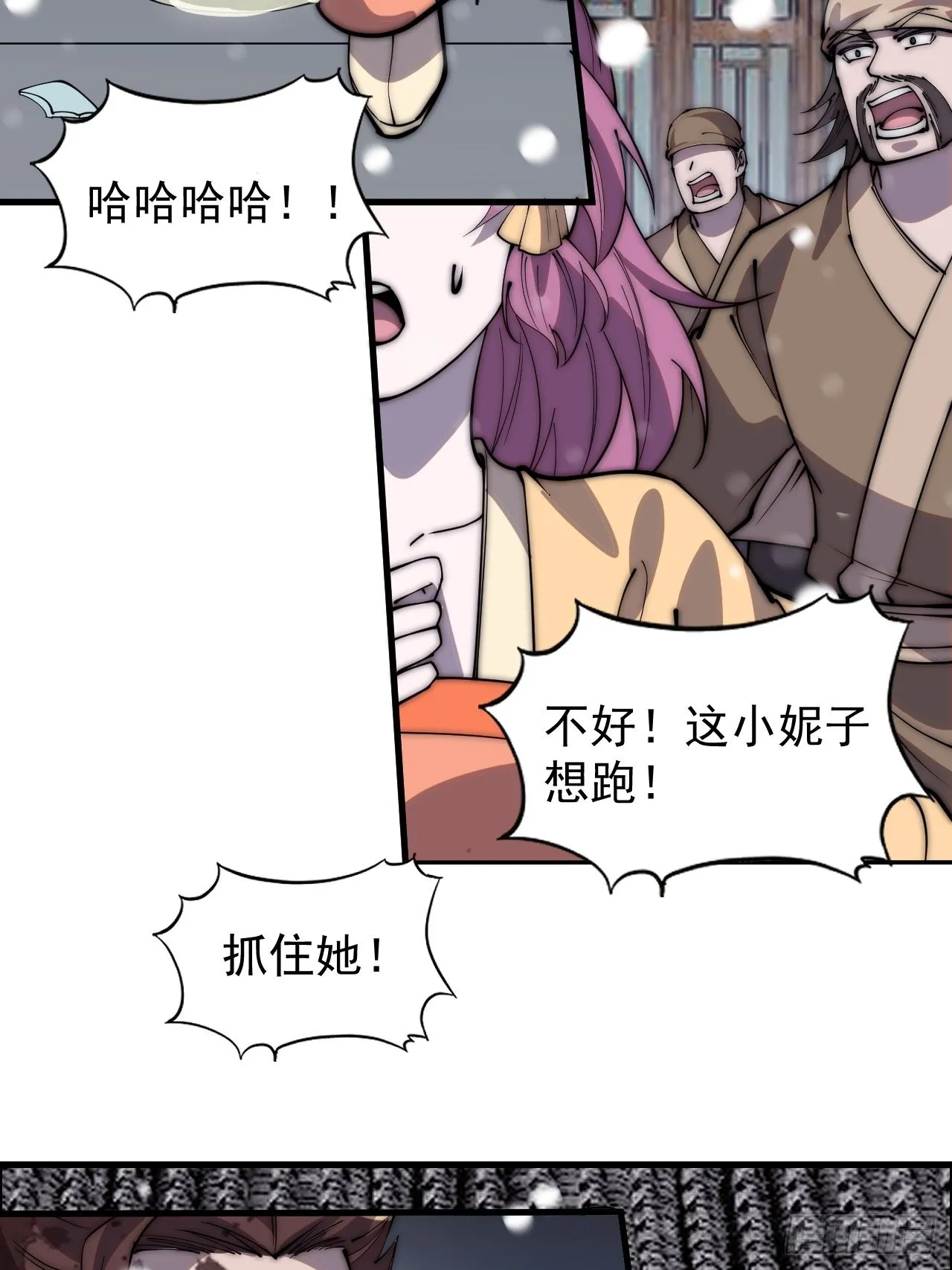 第四百三十四话：乱世开启 第25页
