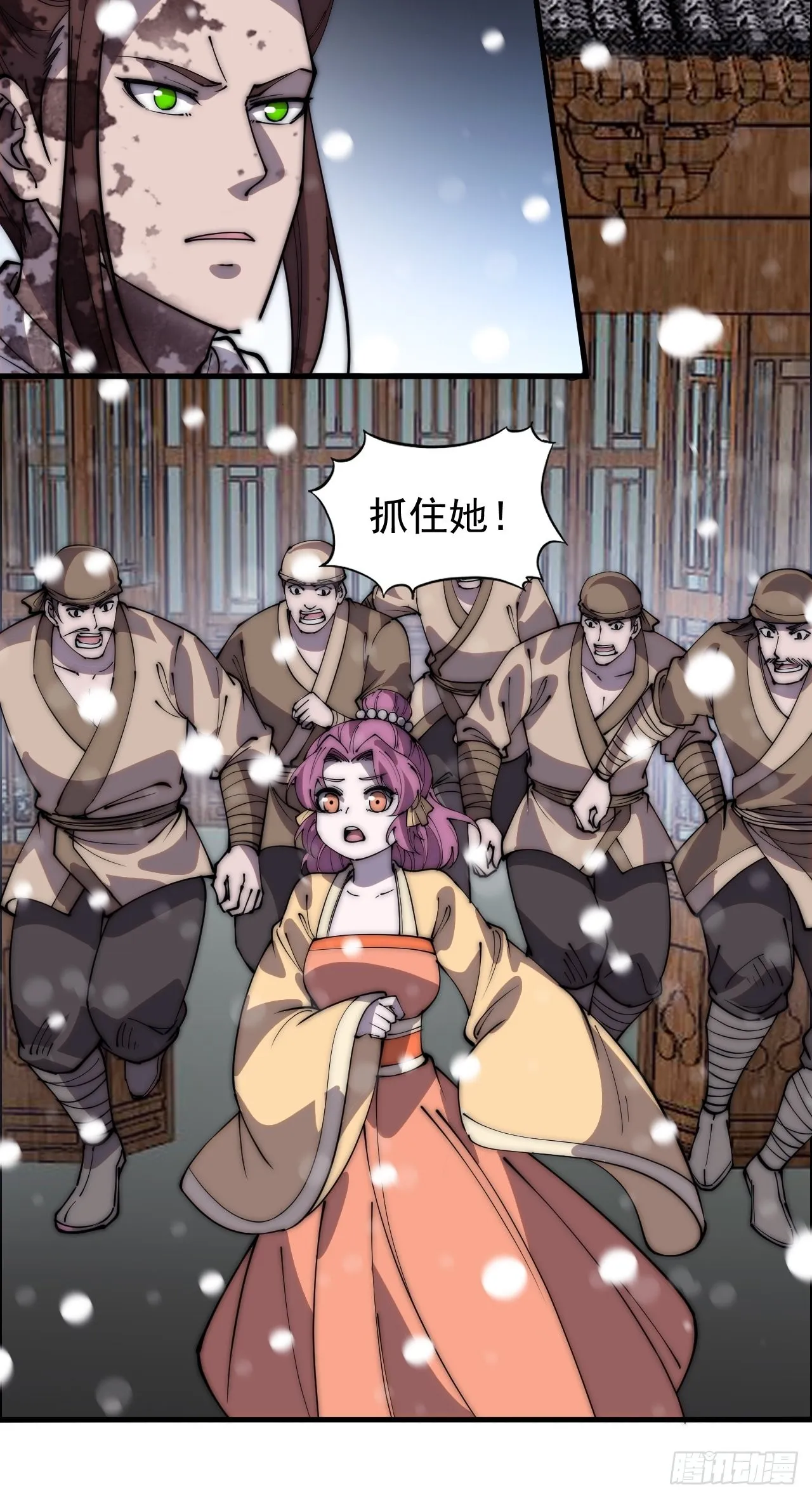 第四百三十四话：乱世开启 第26页