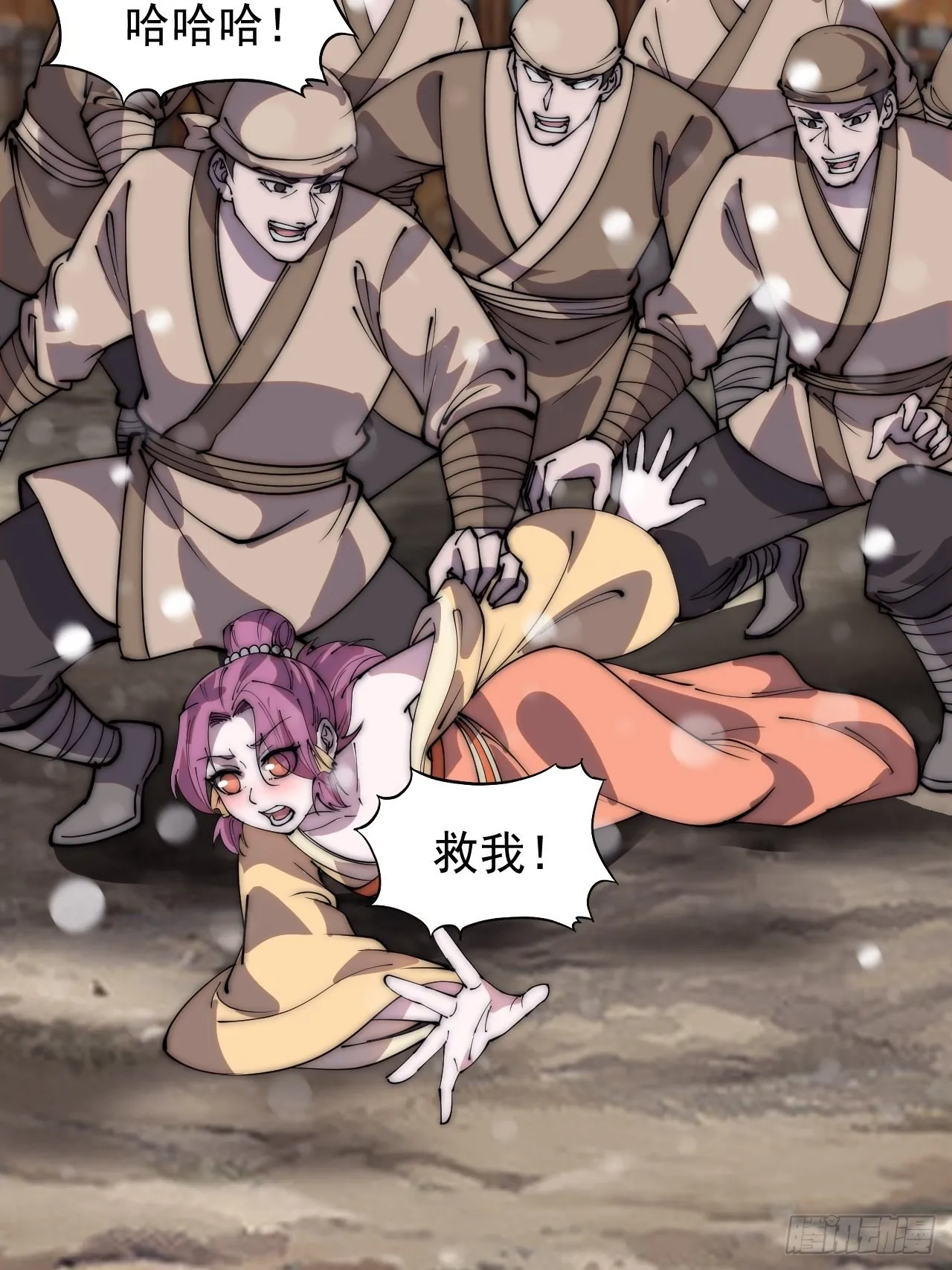 第四百三十四话：乱世开启 第30页