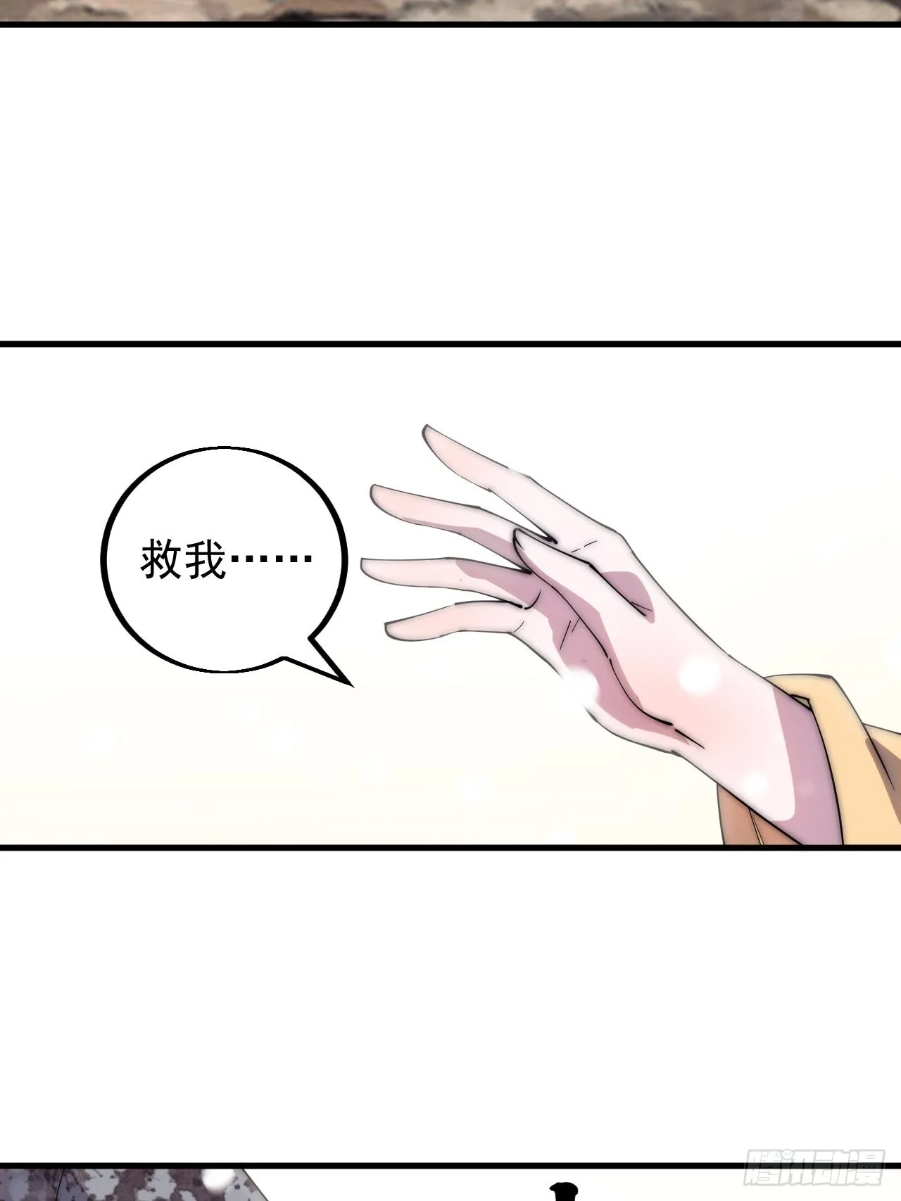 第四百三十四话：乱世开启 第31页