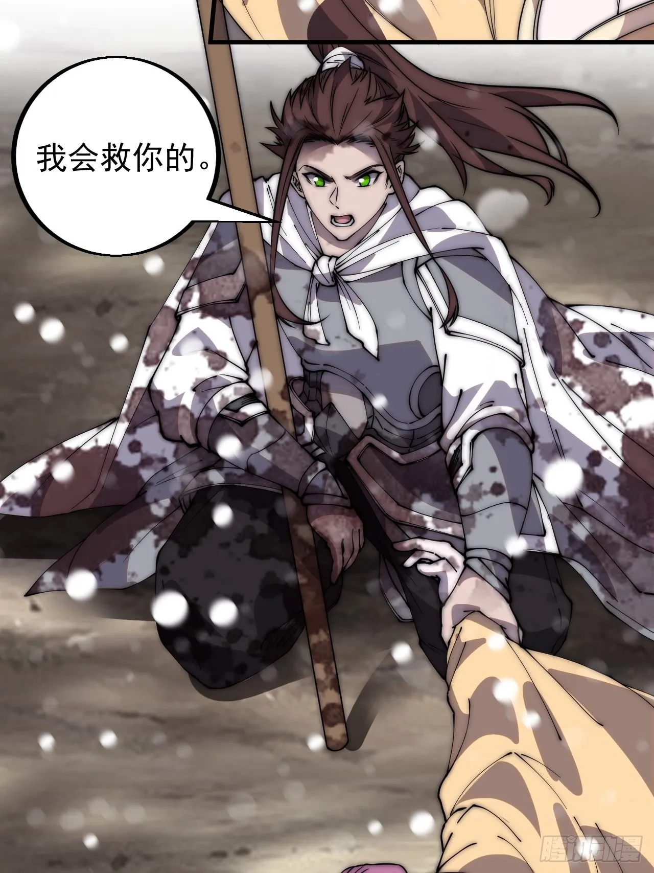 第四百三十四话：乱世开启 第33页