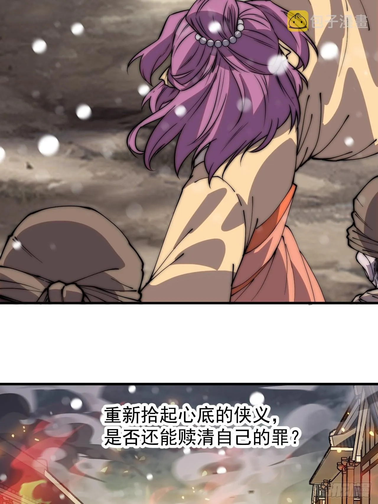 第四百三十四话：乱世开启 第34页