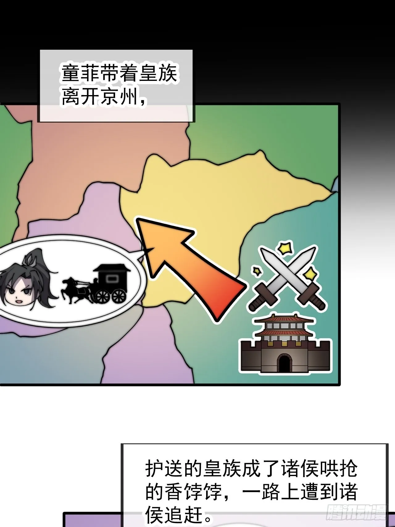 第四百三十四话：乱世开启 第38页
