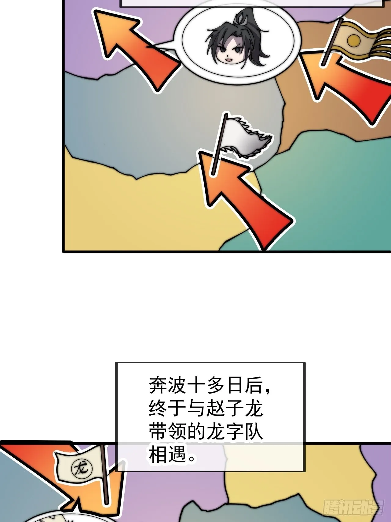 第四百三十四话：乱世开启 第39页