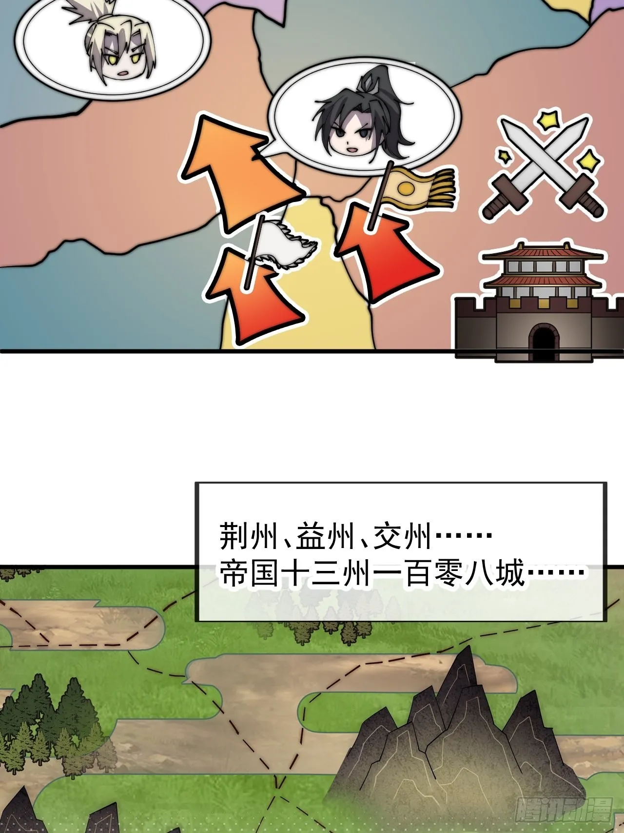 第四百三十四话：乱世开启 第40页