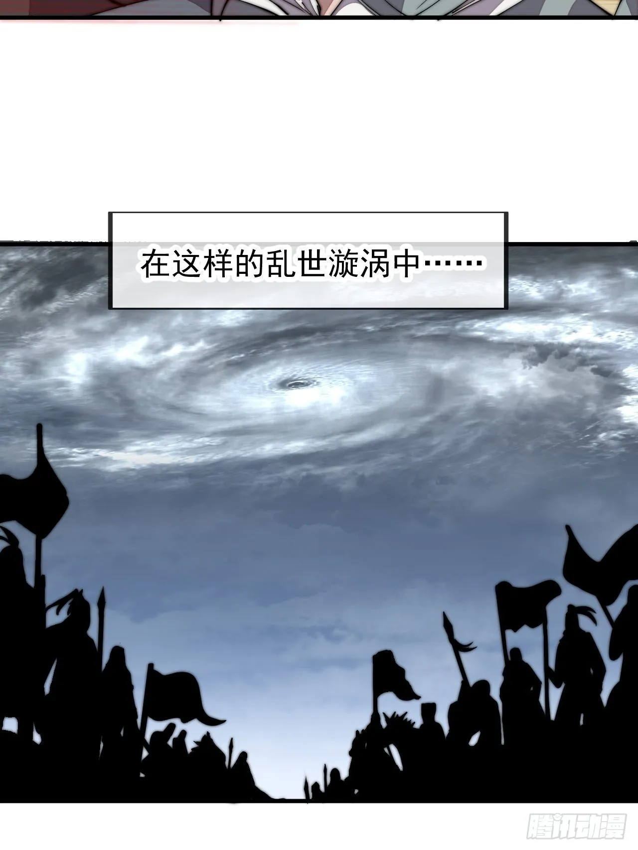 第四百三十四话：乱世开启 第42页