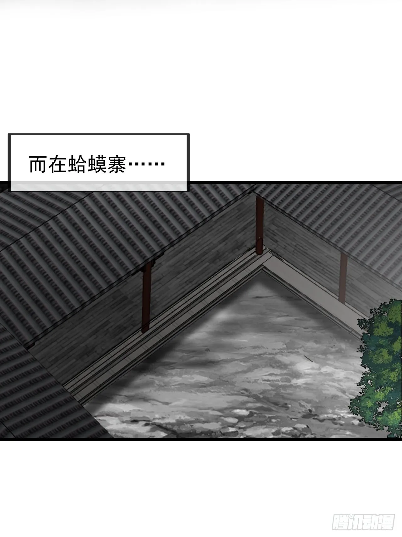 第四百三十四话：乱世开启 第47页