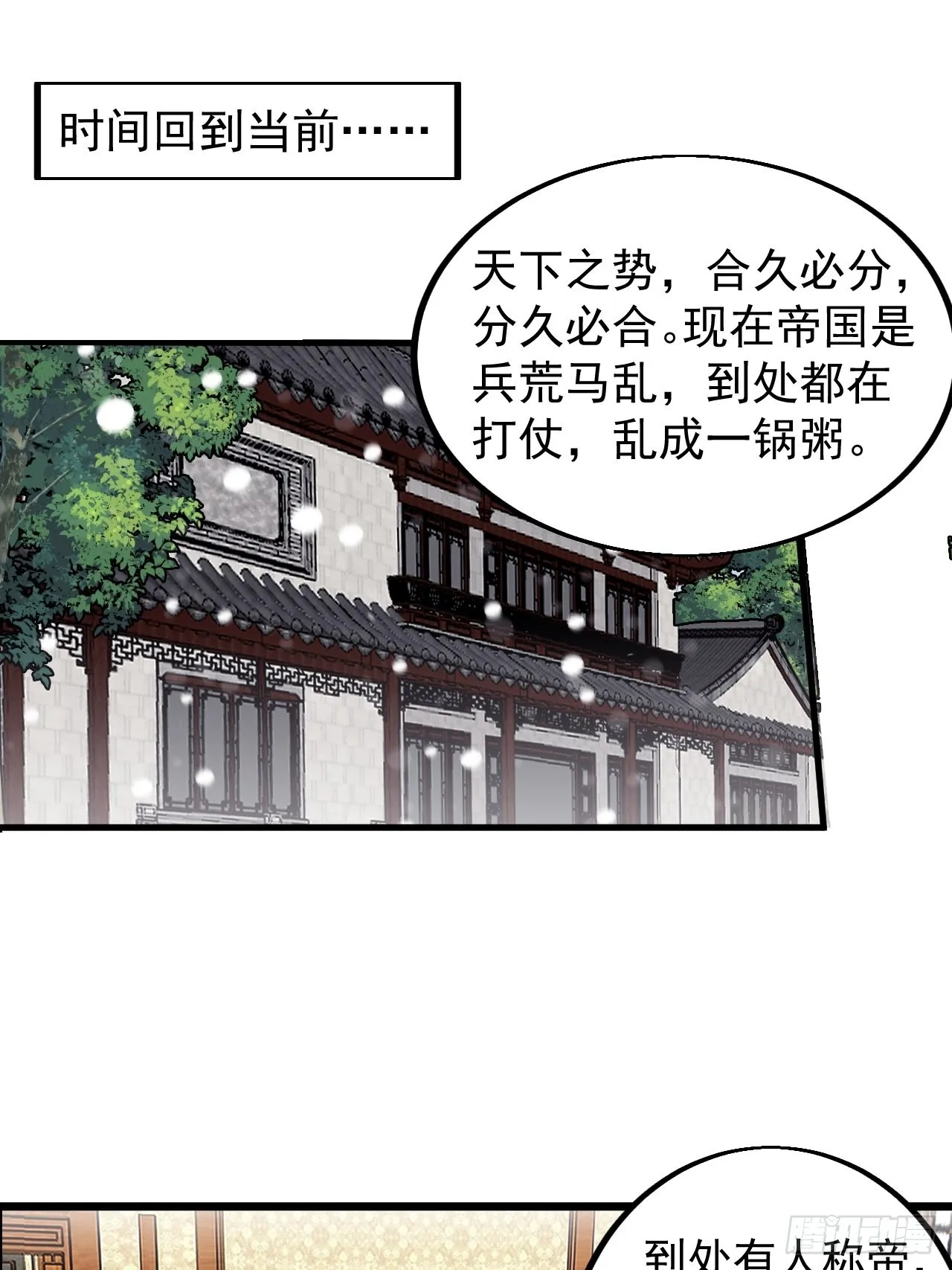 第四百三十五话：久违的升级 第3页
