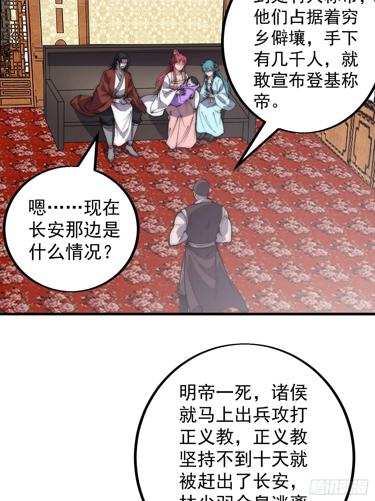 第四百三十五话：久违的升级 第4页