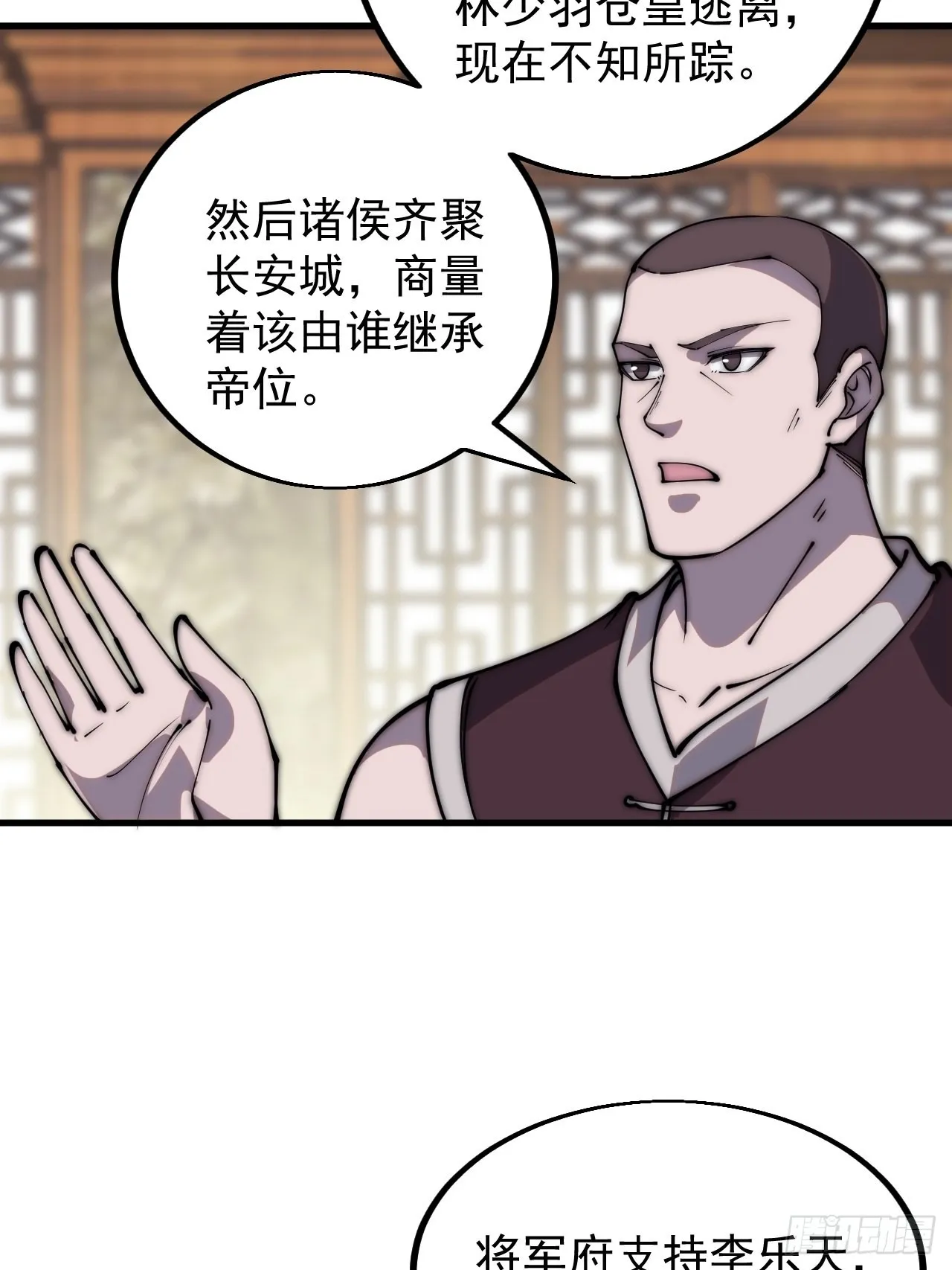 第四百三十五话：久违的升级 第5页