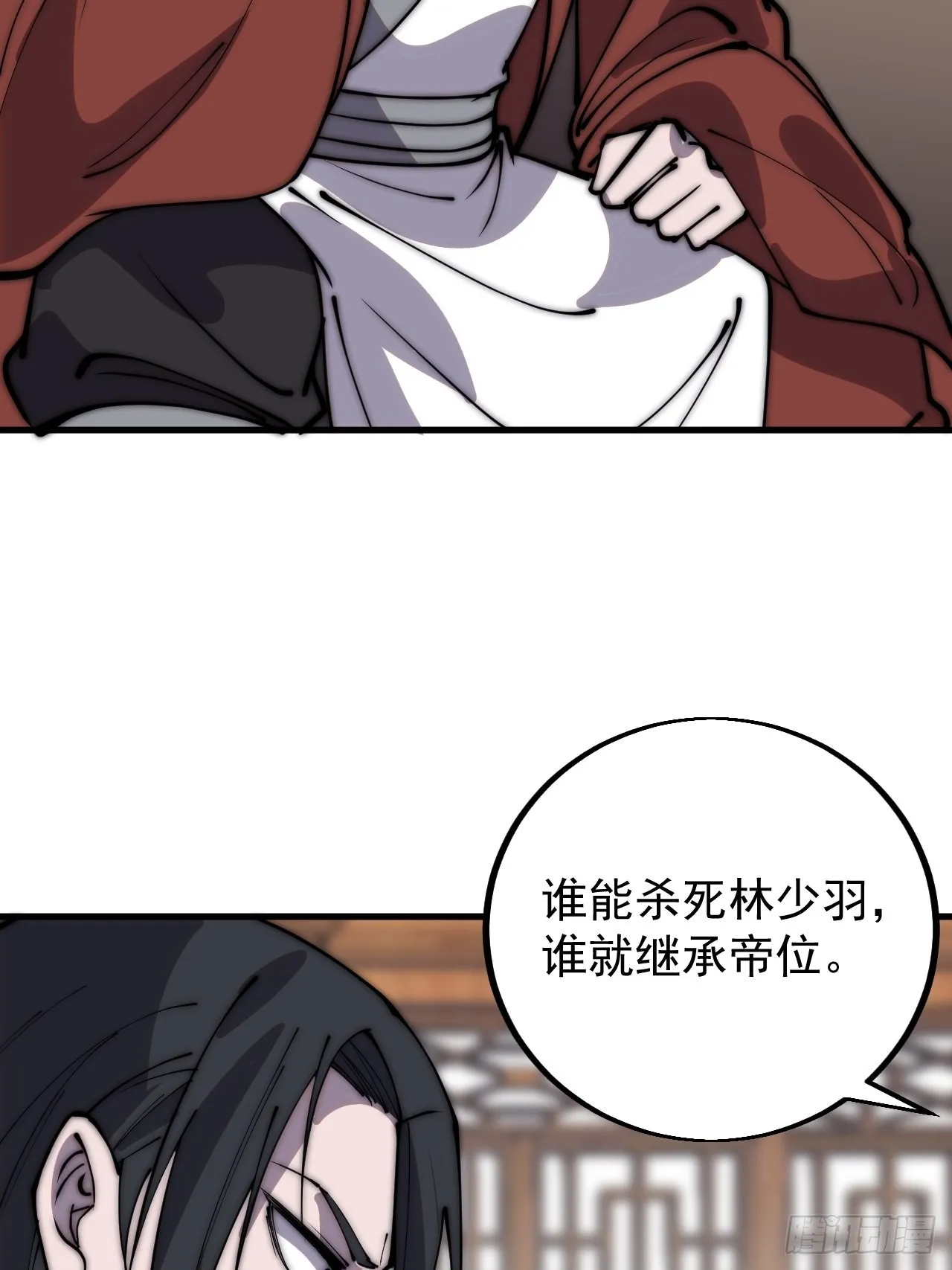 第四百三十五话：久违的升级 第9页