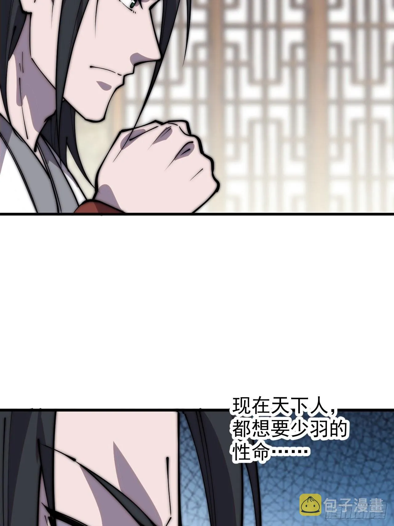 第四百三十五话：久违的升级 第10页