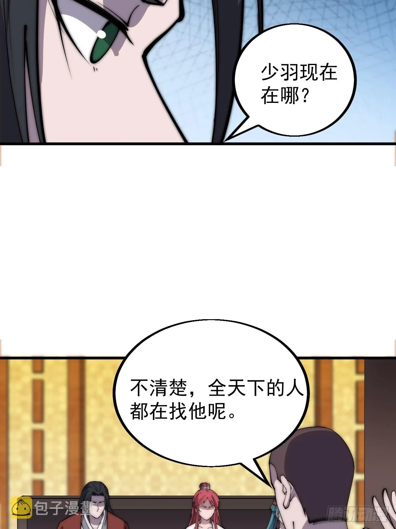 第四百三十五话：久违的升级 第11页
