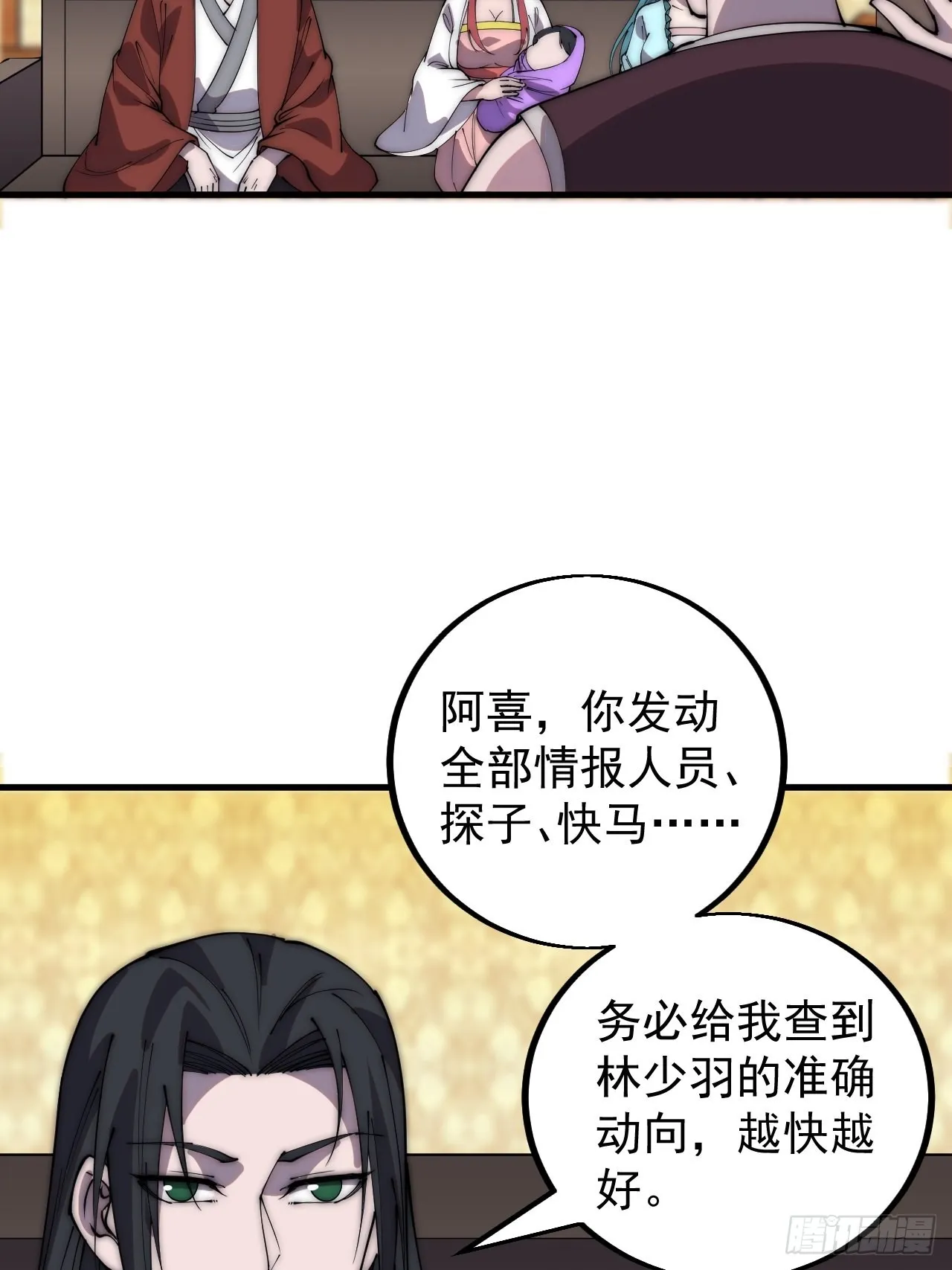 第四百三十五话：久违的升级 第12页