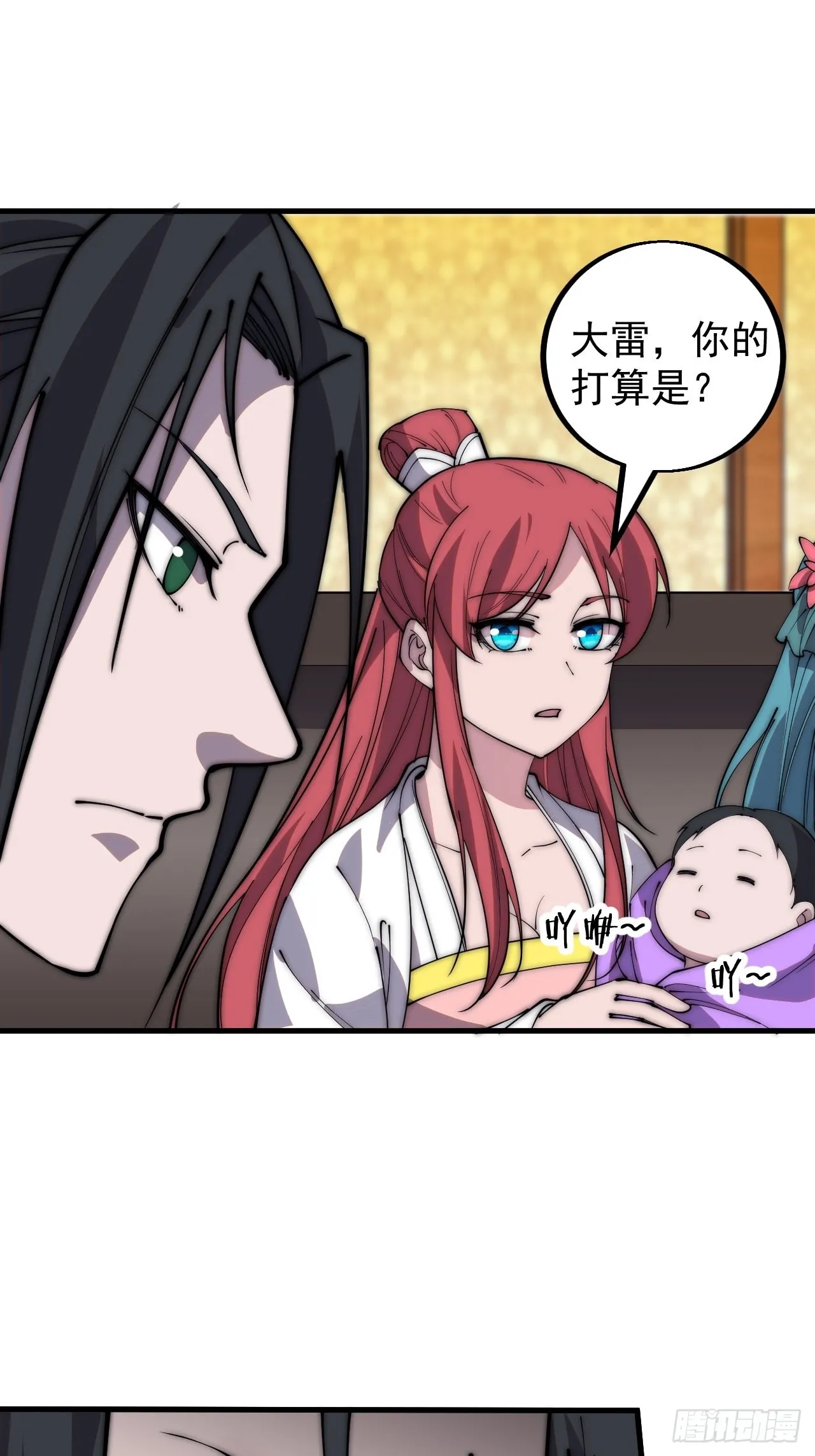 第四百三十五话：久违的升级 第14页