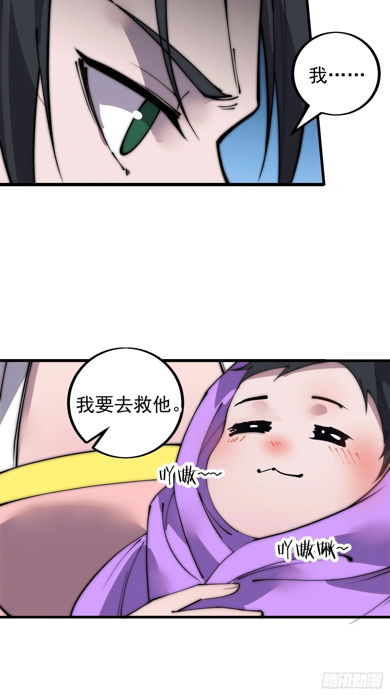 第四百三十五话：久违的升级 第15页