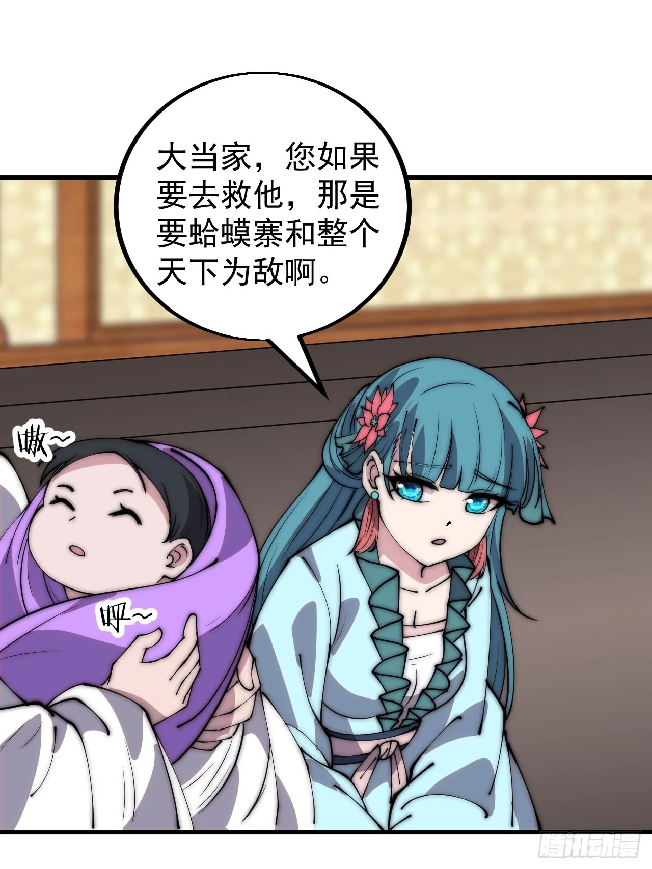 第四百三十五话：久违的升级 第16页