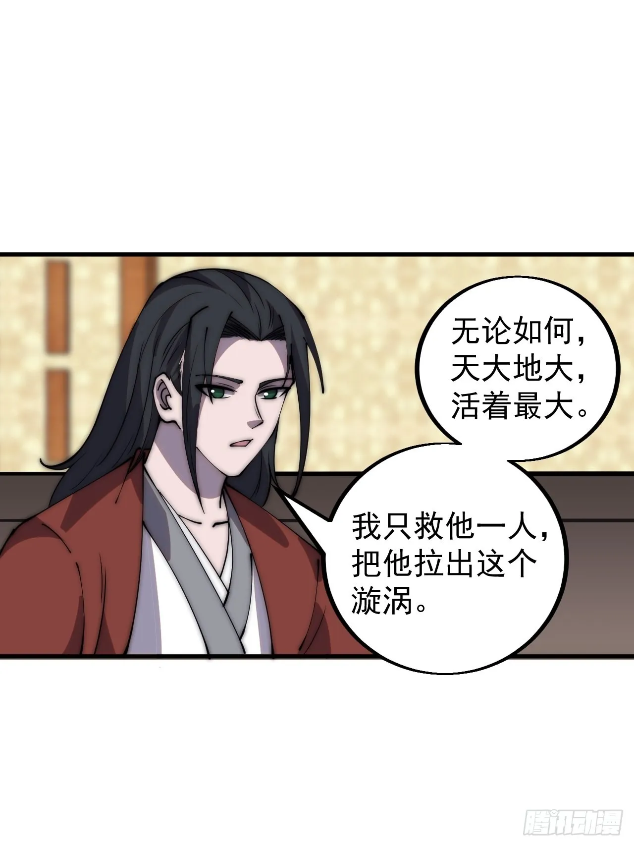 第四百三十五话：久违的升级 第17页