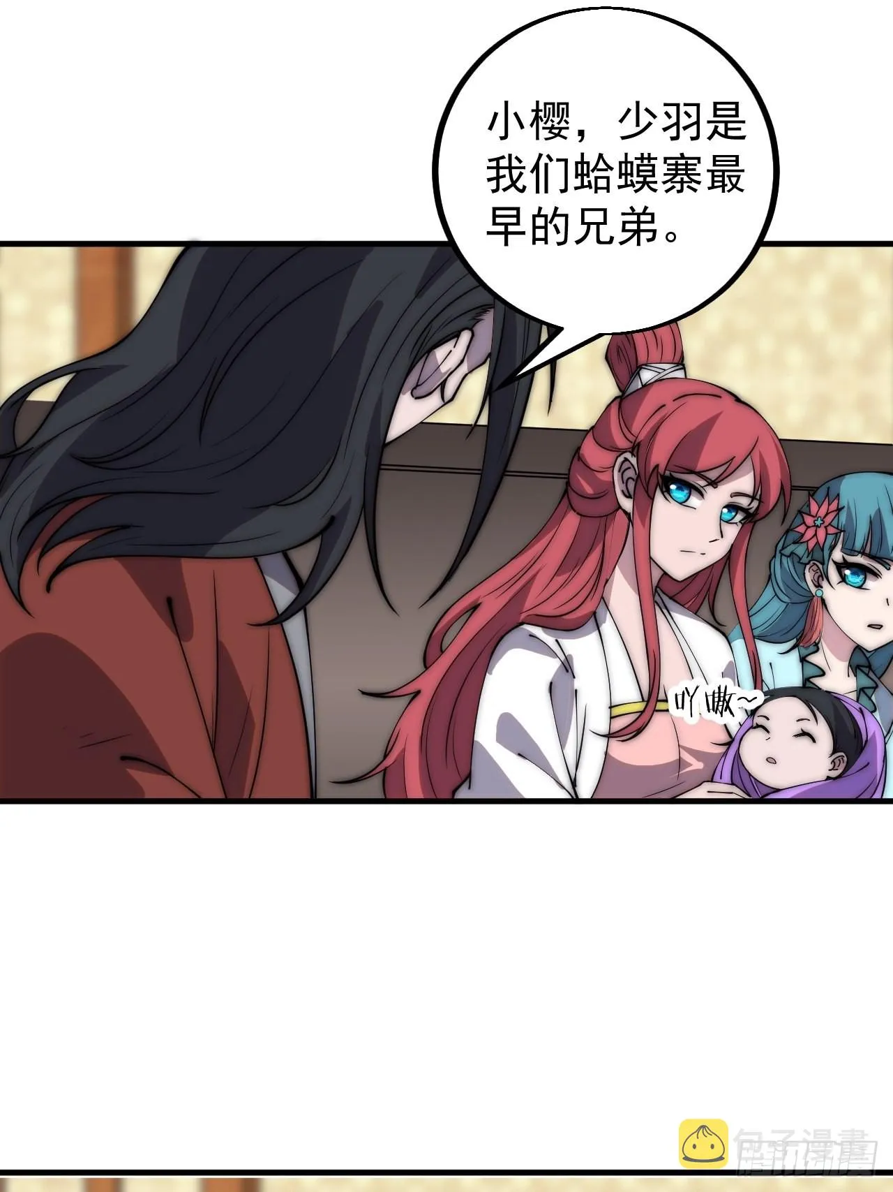第四百三十五话：久违的升级 第18页