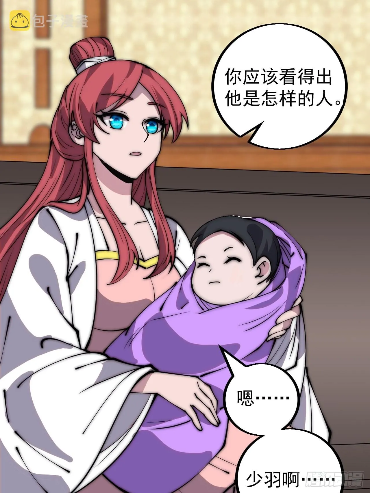 第四百三十五话：久违的升级 第19页