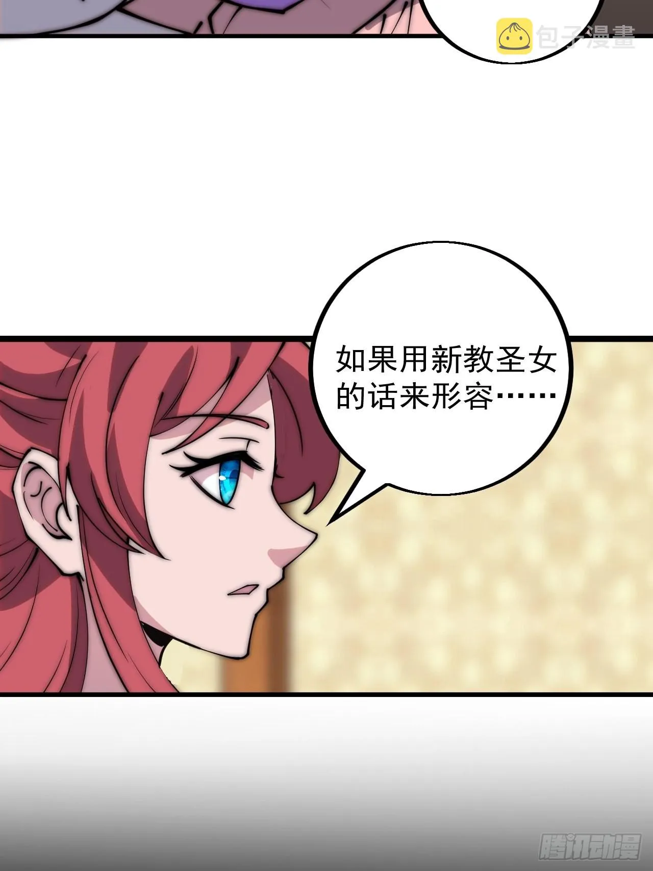 第四百三十五话：久违的升级 第20页