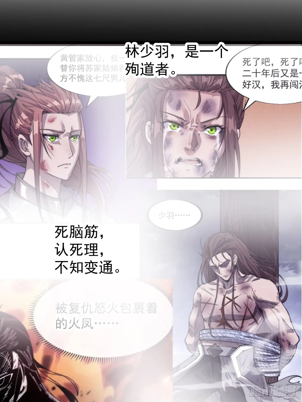 第四百三十五话：久违的升级 第21页