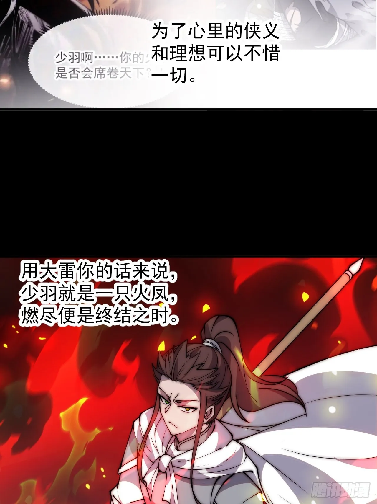 第四百三十五话：久违的升级 第22页