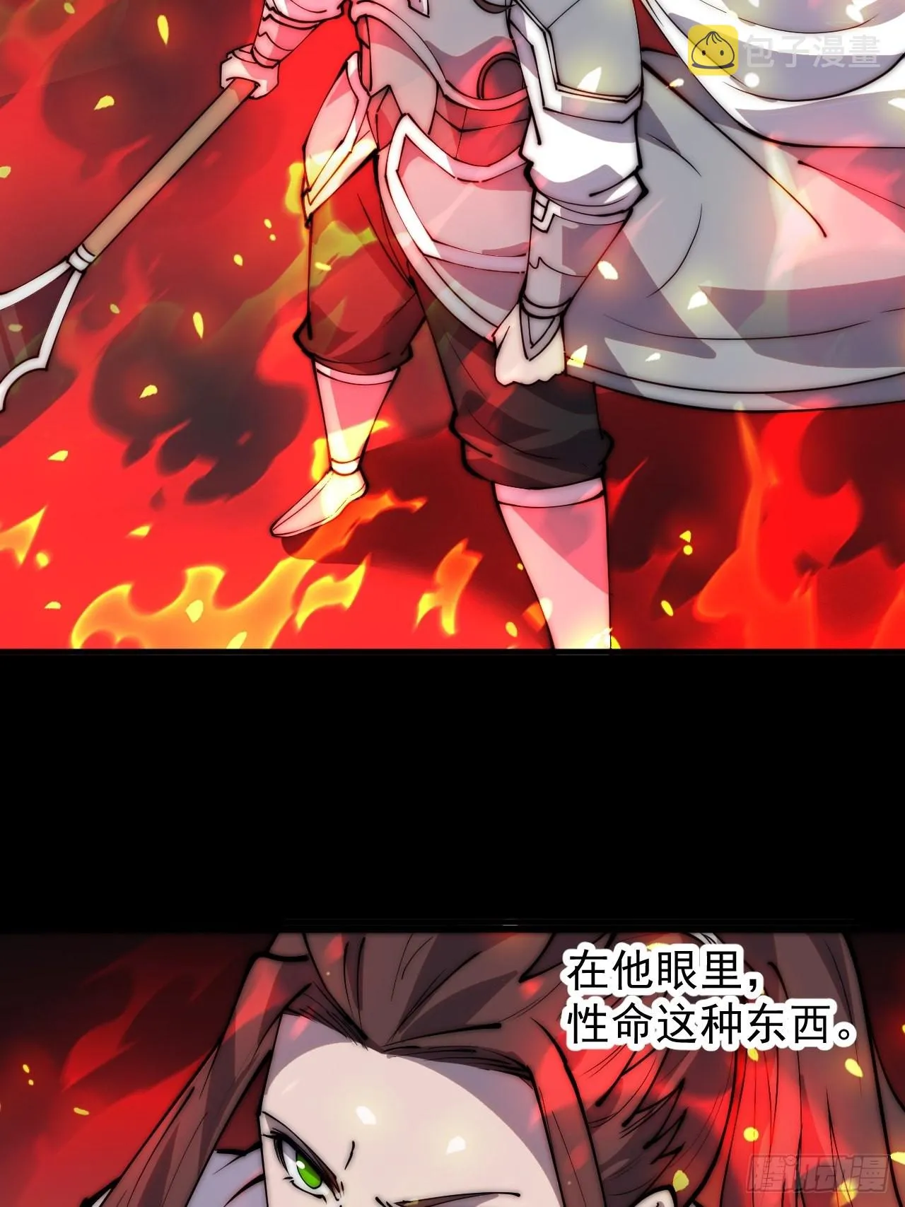 第四百三十五话：久违的升级 第23页