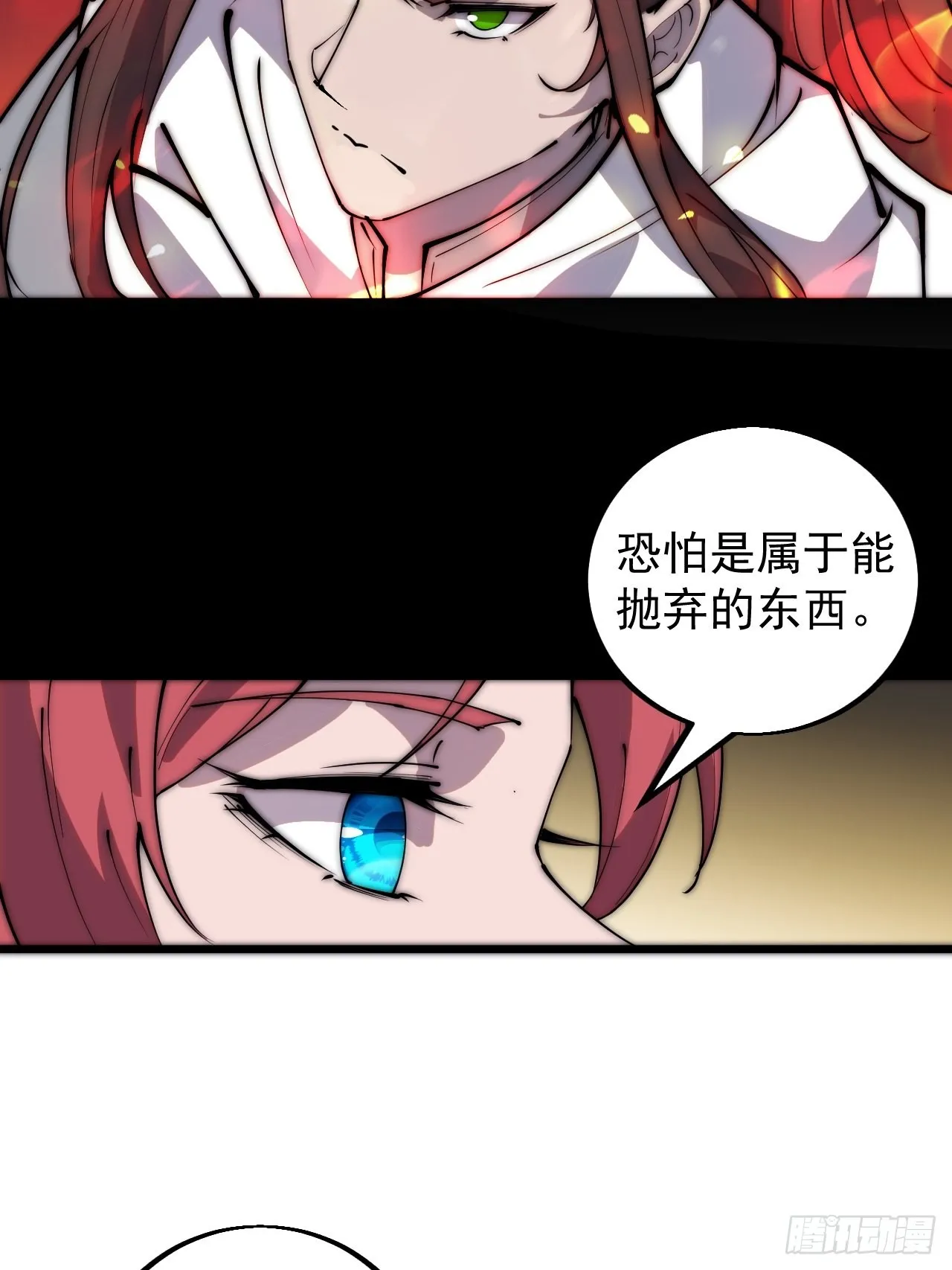 第四百三十五话：久违的升级 第24页