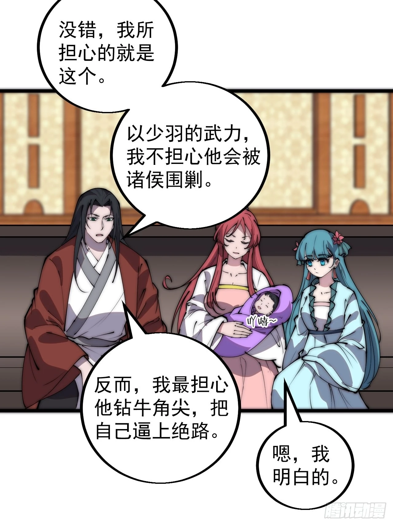 第四百三十五话：久违的升级 第25页