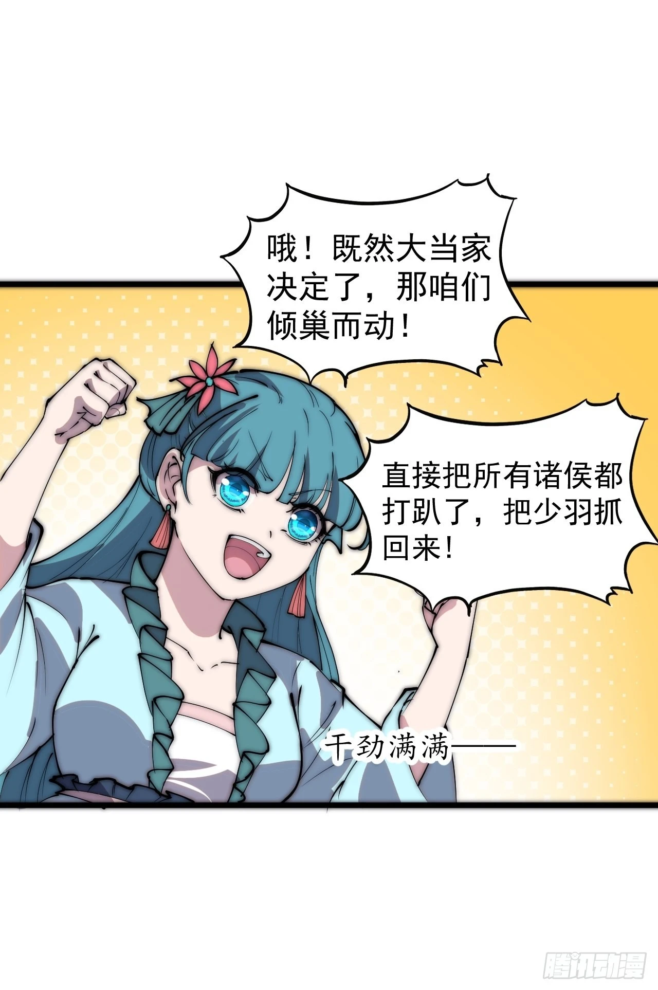 第四百三十五话：久违的升级 第26页