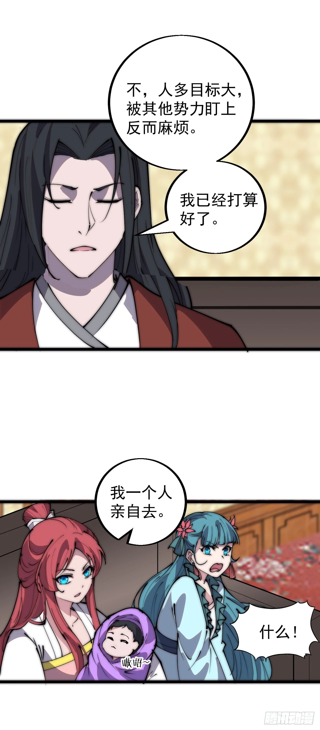 第四百三十五话：久违的升级 第27页