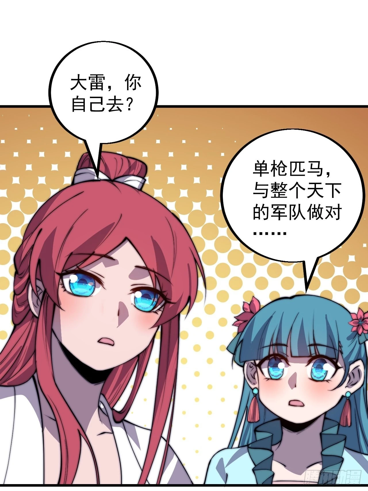 第四百三十五话：久违的升级 第28页