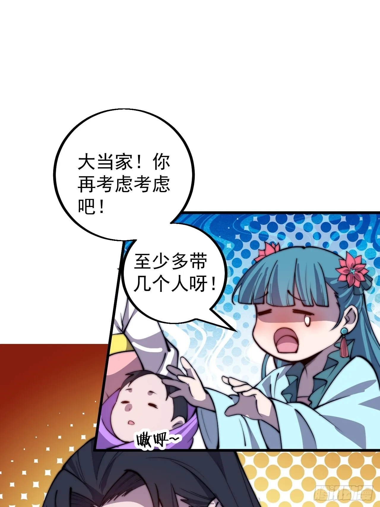 第四百三十五话：久违的升级 第29页
