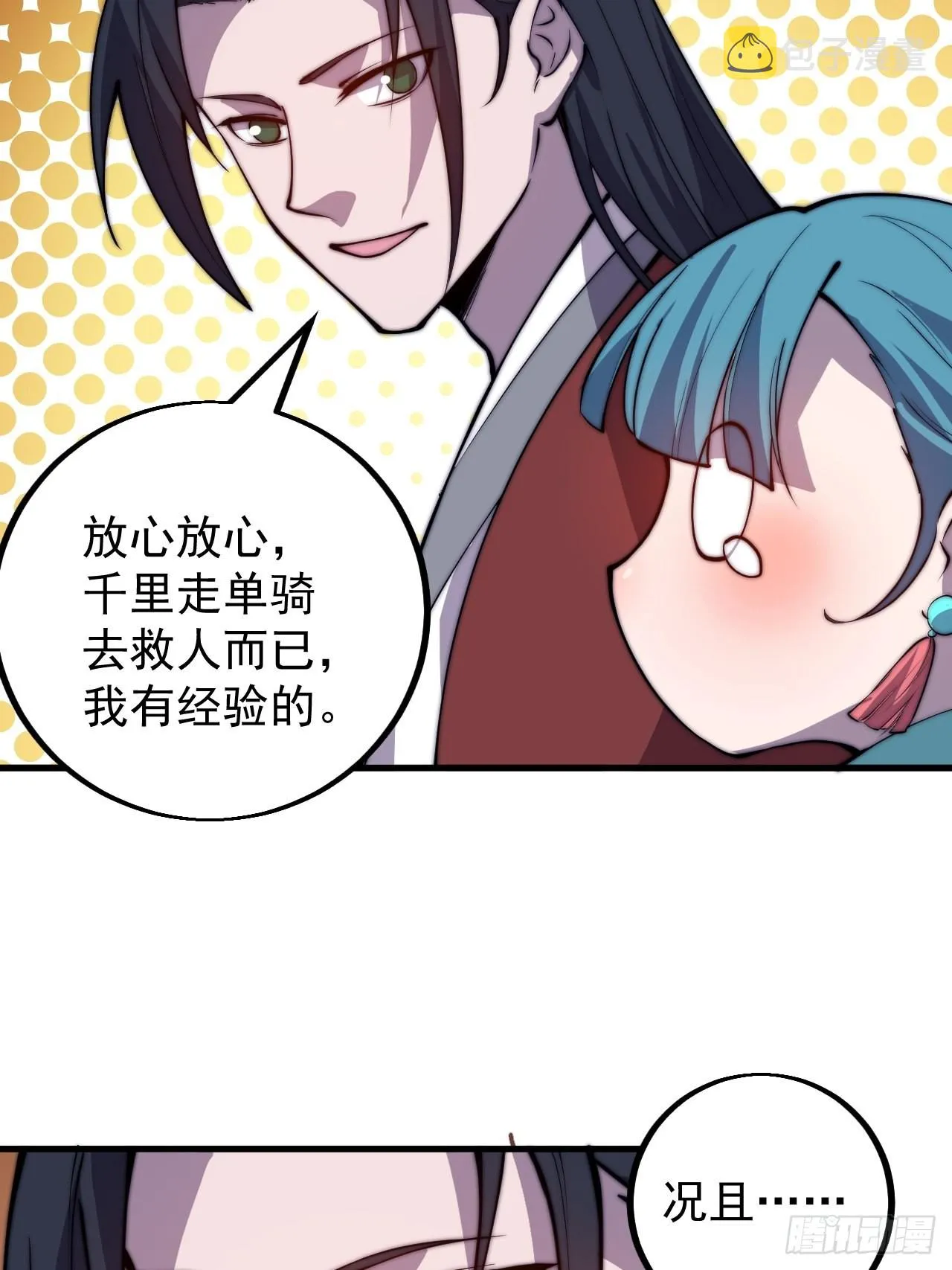 第四百三十五话：久违的升级 第30页