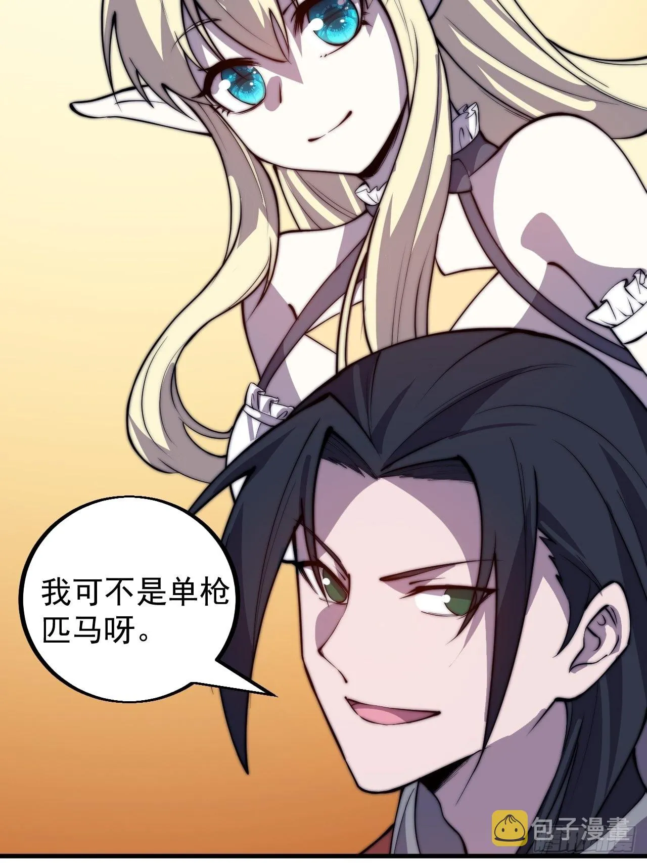 第四百三十五话：久违的升级 第32页