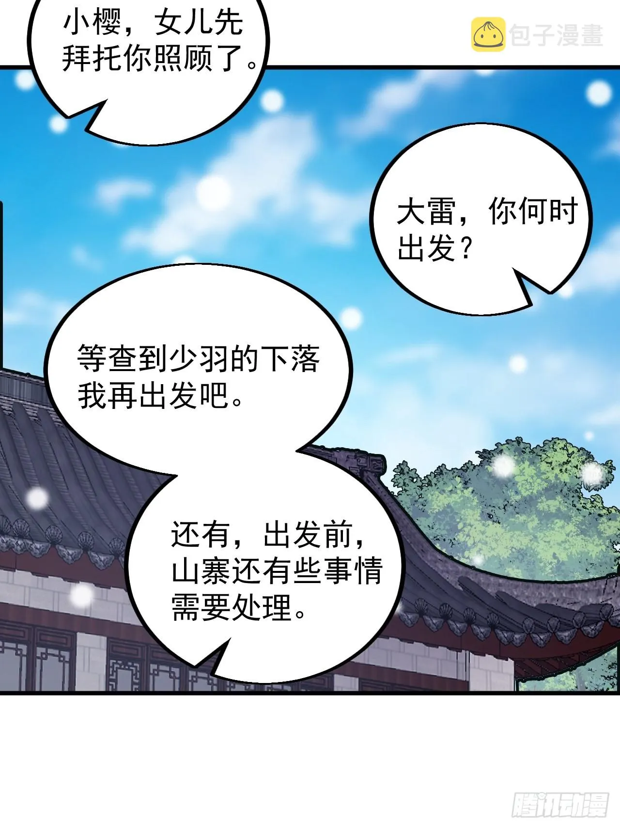 第四百三十五话：久违的升级 第34页