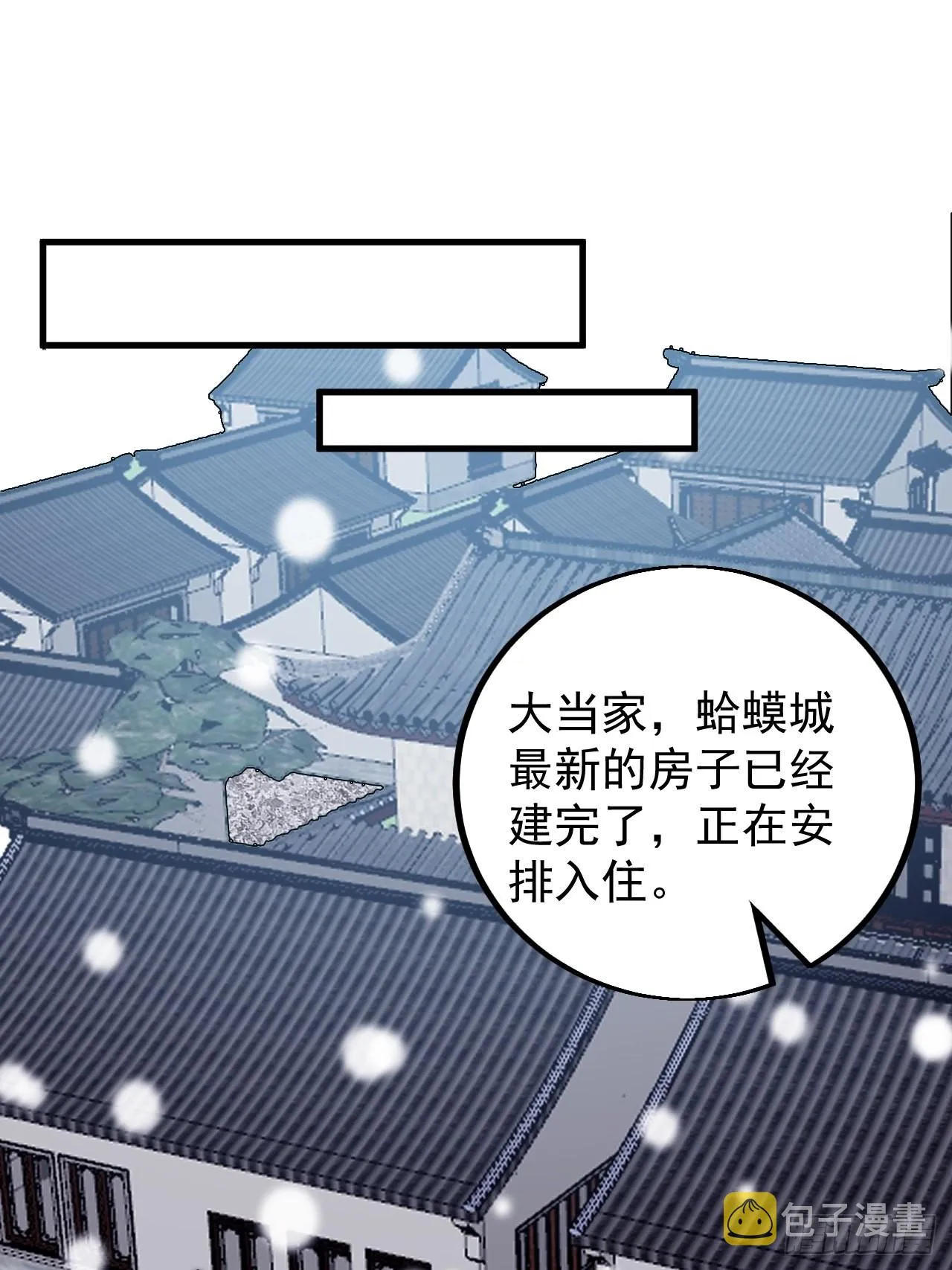 第四百三十五话：久违的升级 第35页