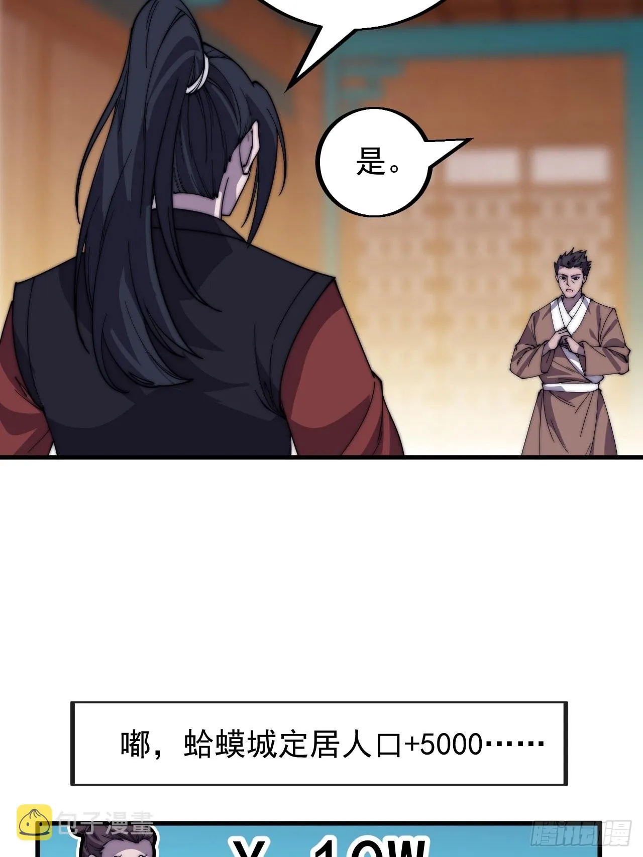 第四百三十五话：久违的升级 第37页