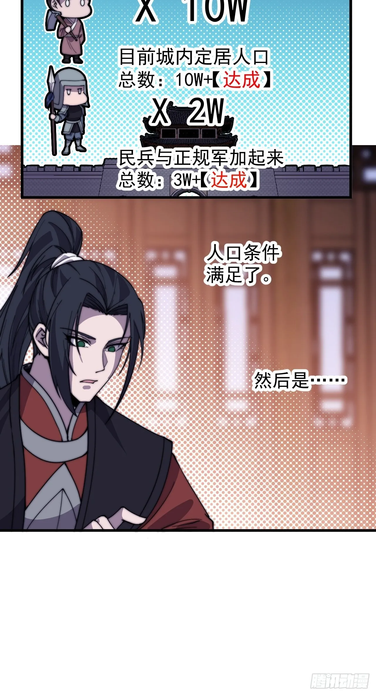 第四百三十五话：久违的升级 第38页