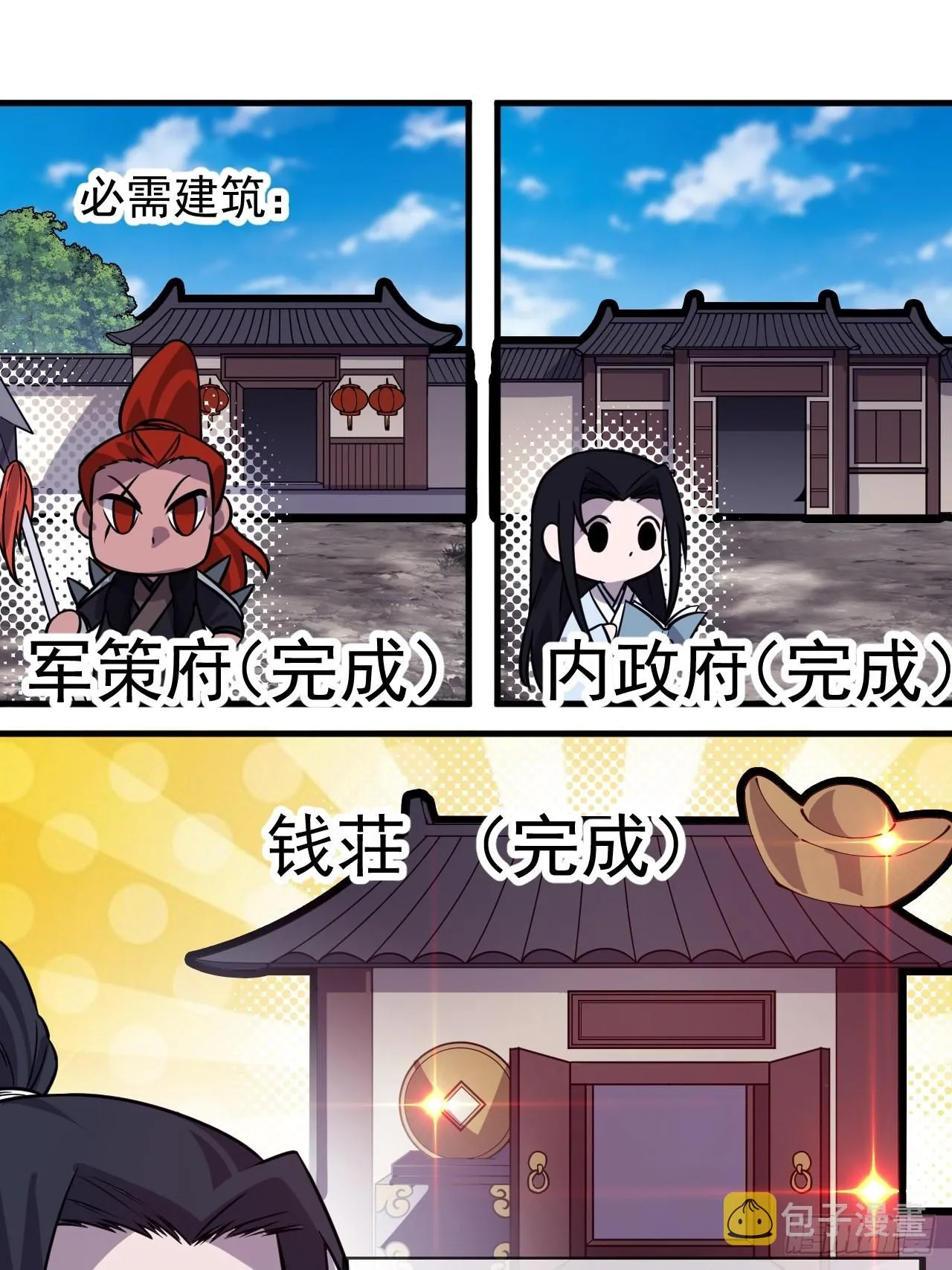 第四百三十五话：久违的升级 第39页