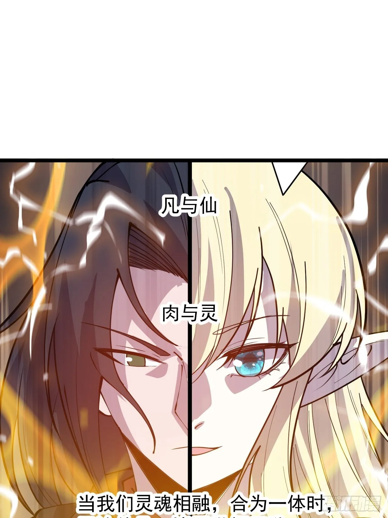 第四百三十五话：久违的升级 第47页