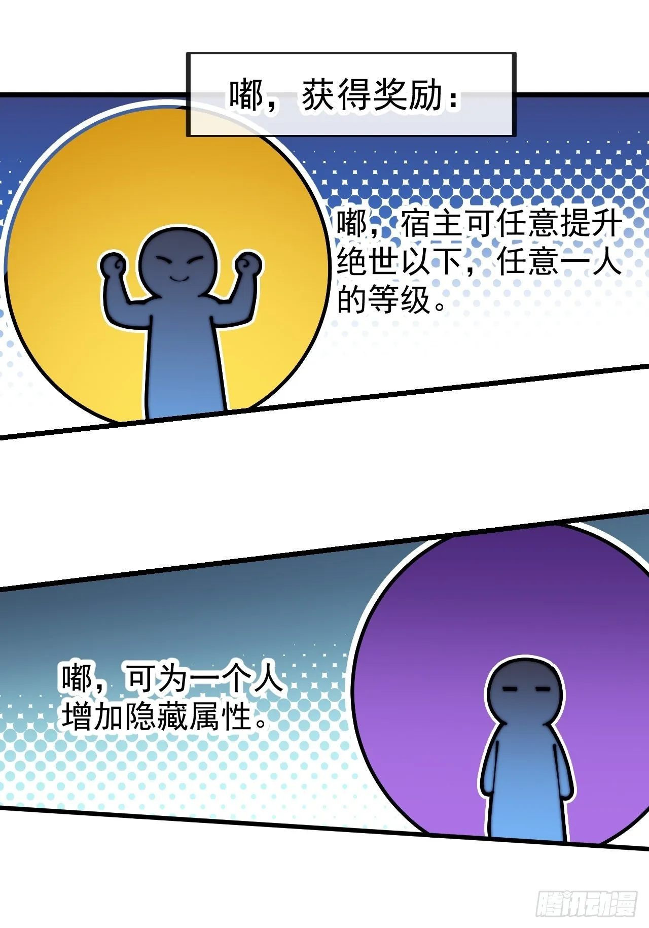 第四百三十五话：久违的升级 第49页