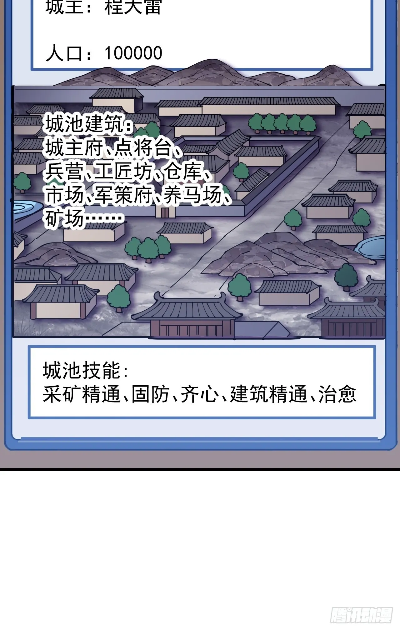 第四百三十五话：久违的升级 第52页