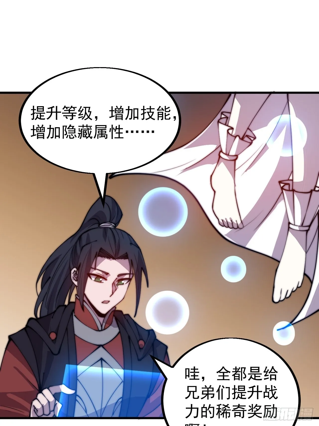 第四百三十六话：我要回家 第3页