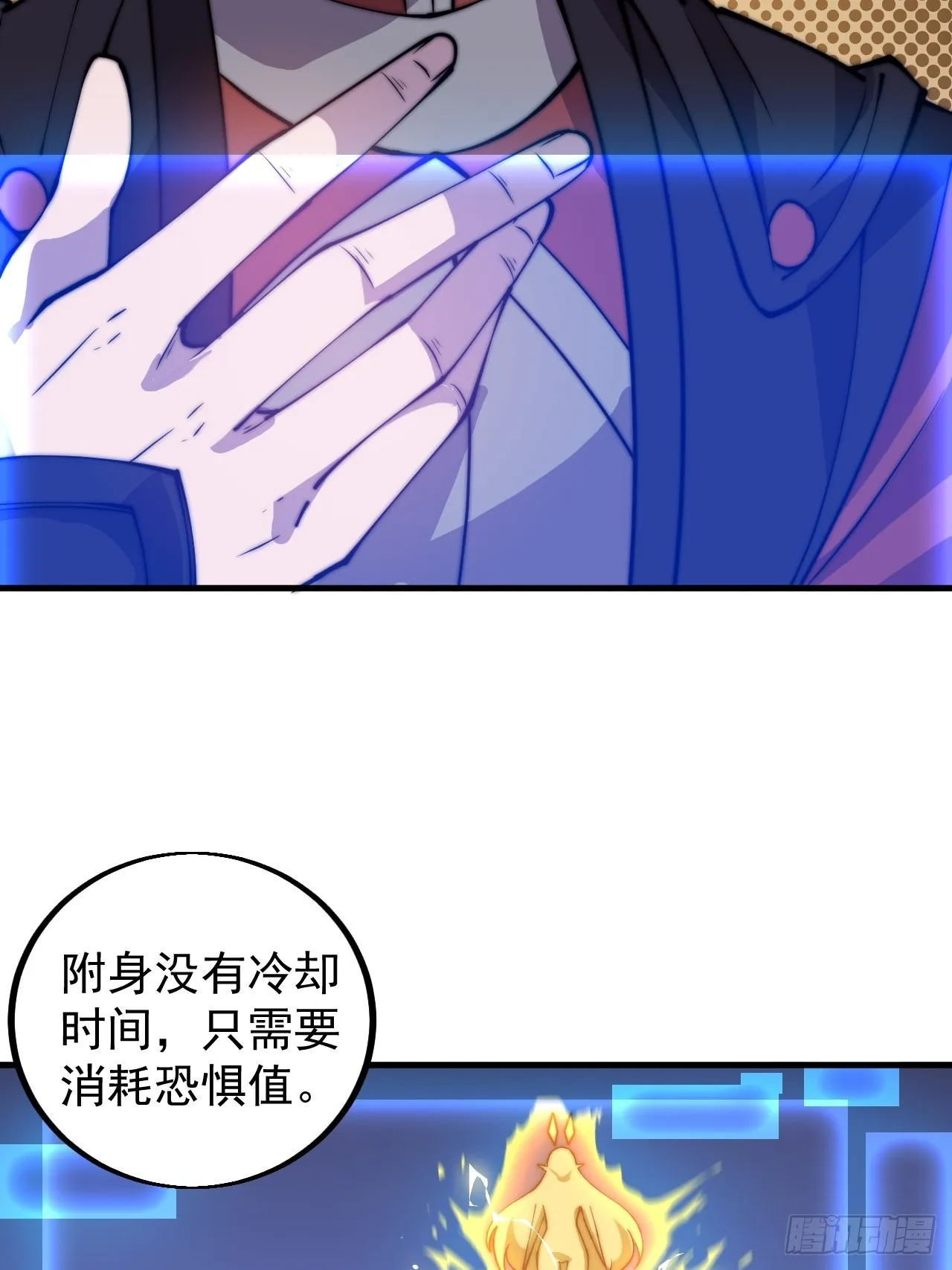 第四百三十六话：我要回家 第6页