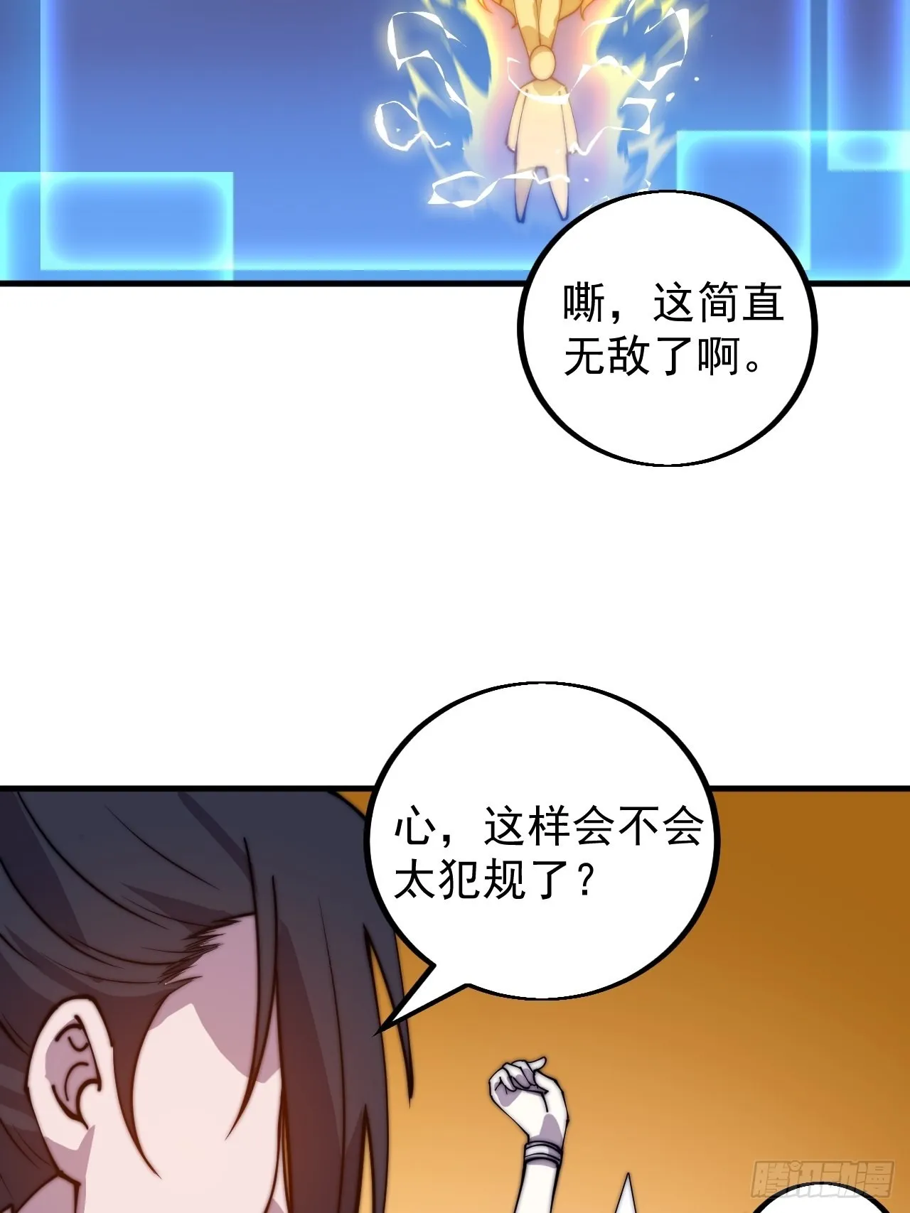 第四百三十六话：我要回家 第7页