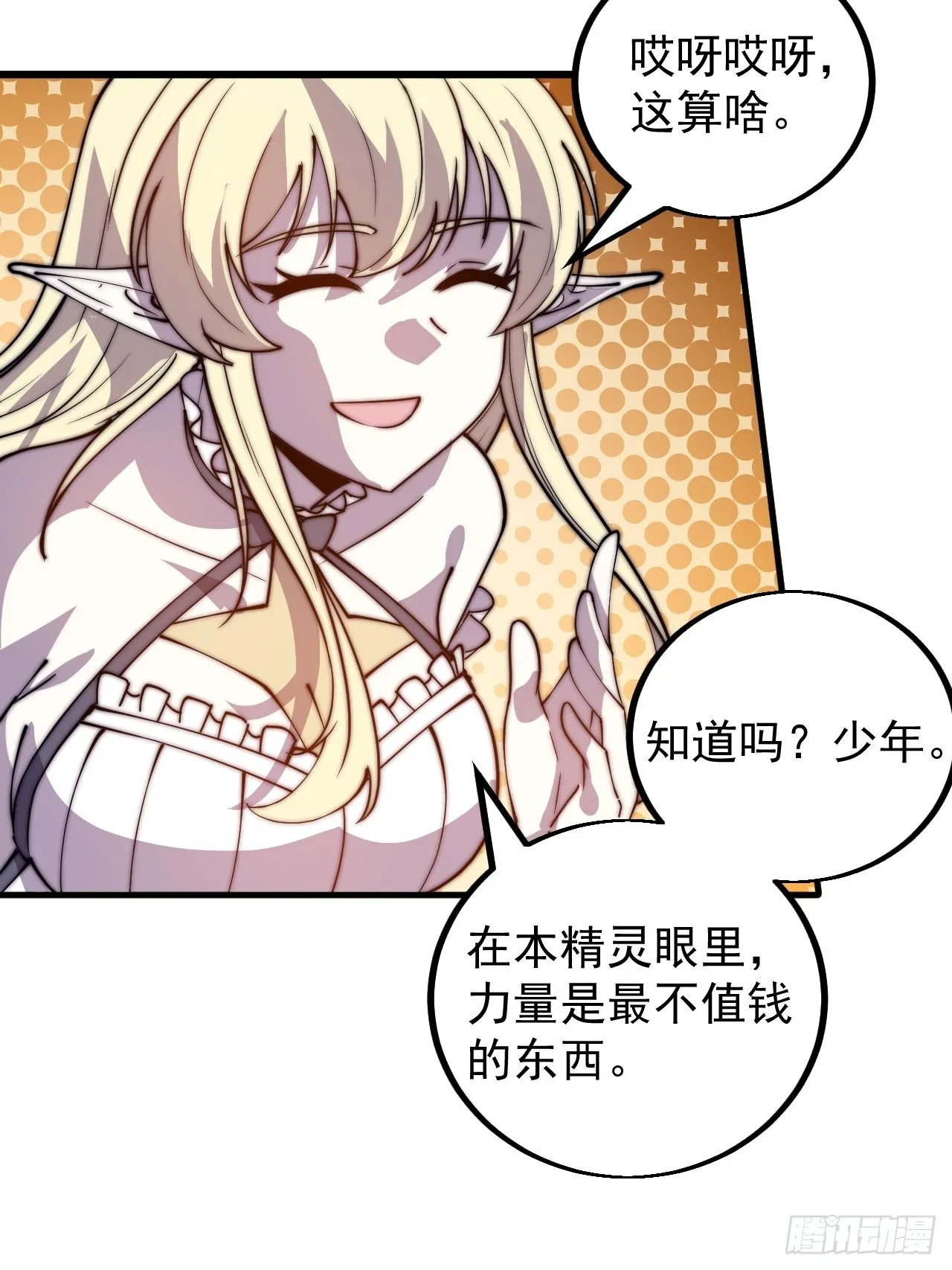 第四百三十六话：我要回家 第9页