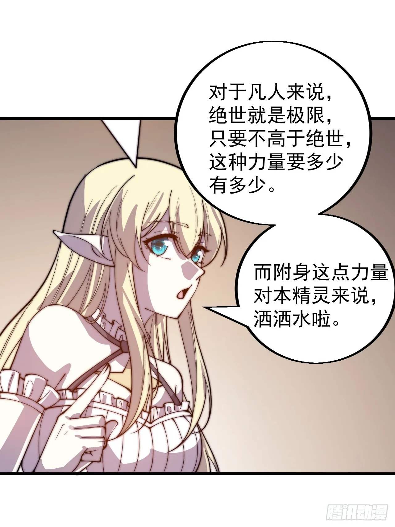 第四百三十六话：我要回家 第10页